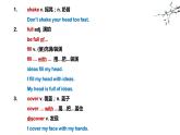 Unit 8 How do you make a milk shake词汇 语法代词考点课件2021-2022学年人教版八年级英语上册