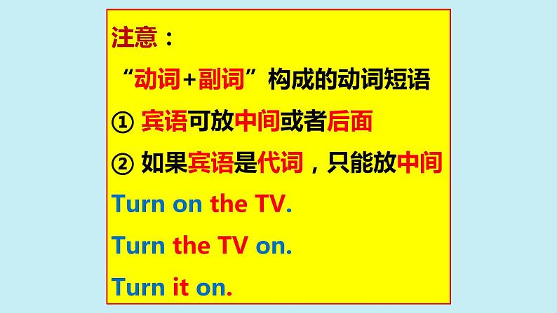 Unit 8 How do you make a milk shake词汇 语法代词考点课件2021-2022学年人教版八年级英语上册第6页