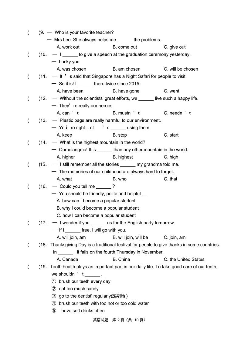 2021年哈尔滨市中考英语试题(含答案)第2页