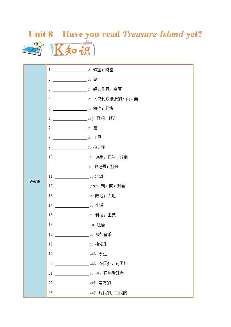 专题8.1 Unit 8  Have you read Treasure Island yet SectionA学案01