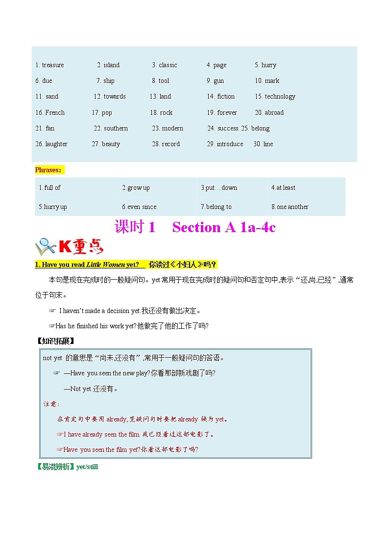 专题8.1 Unit 8  Have you read Treasure Island yet SectionA学案03
