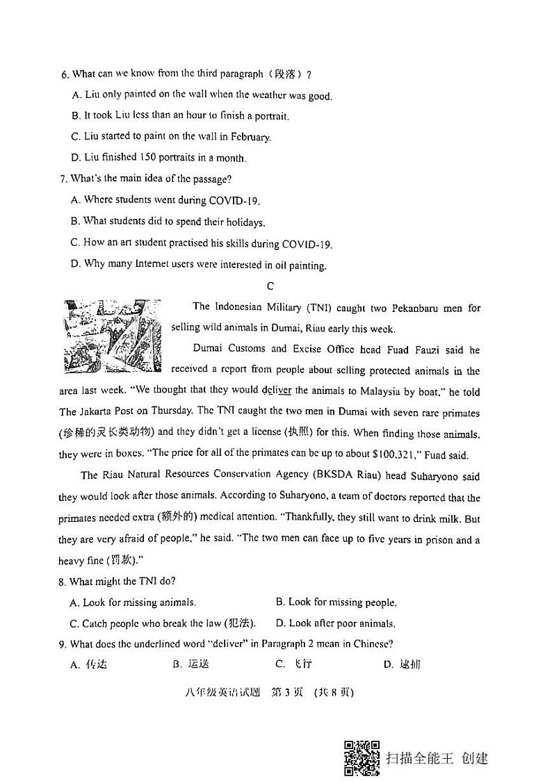 安丘市高密市联考2021—2022学年第一学期英语初二上学期期中考试（无答案）练习题第3页