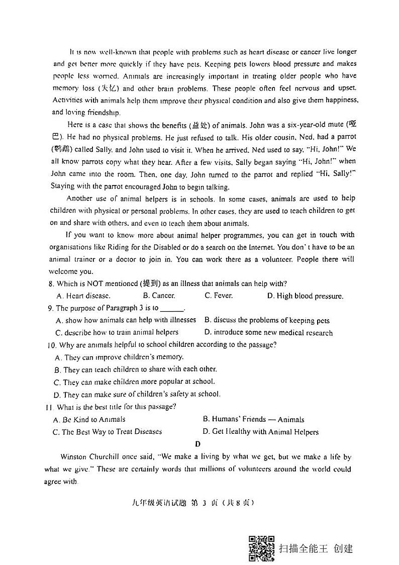 安丘市2021—2022学年第一学期英语初三上学期期中考试(有答案)练习题第3页