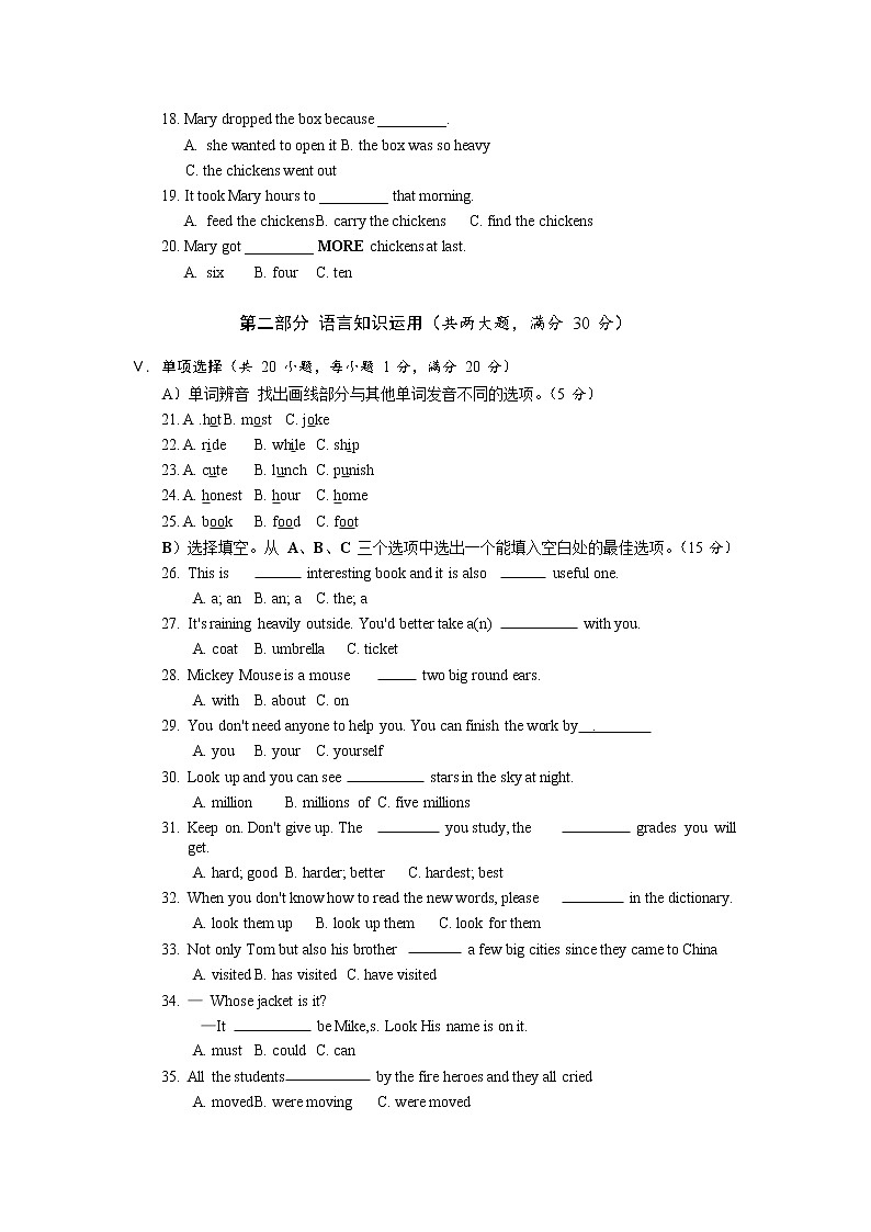 海南省琼山第二中学2021年九年级第一次模拟考试英语科试题第2页