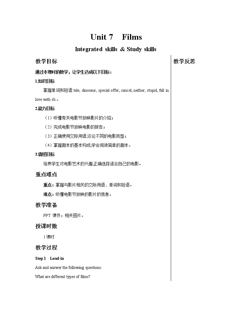 Unit 7 Films Integrated skills & Study skills 教案 初中英语牛津译林版九年级上册（2021年）01