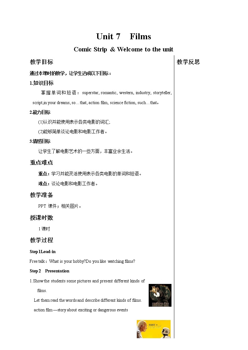 Unit 7 Films Comic strip & Welcome to the unit 教案 初中英语牛津译林版九年级上册（2021年）01