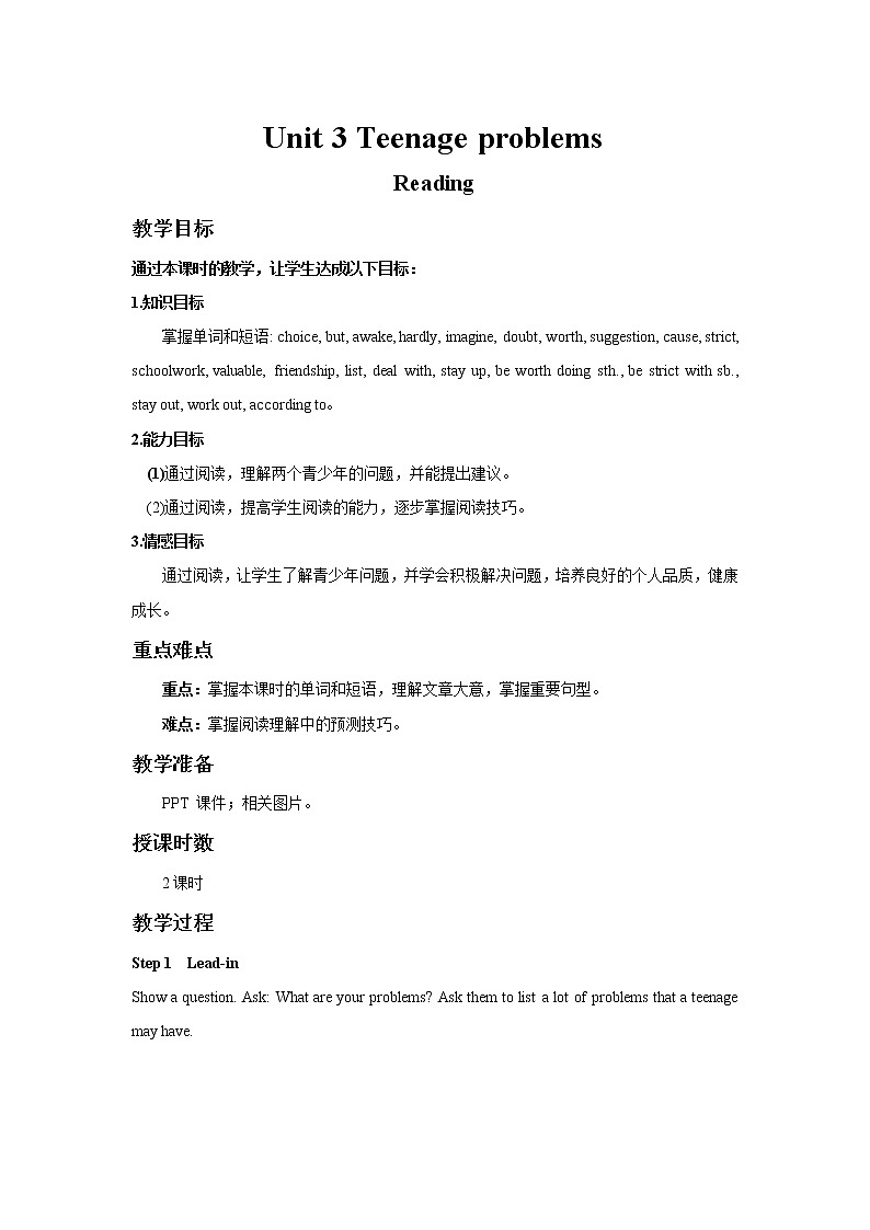 Unit 3 Teenage problems Reading 教案 初中英语牛津译林版九年级上册（2021年）01