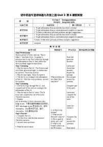 初中英语牛津译林版九年级上册Unit 3 Teenage problems教案设计