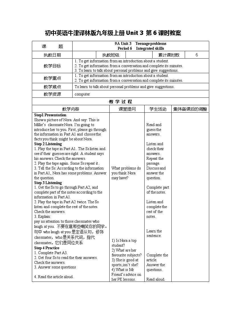 Unit 3 Teenage problems Integrated skills 教案 初中英语牛津译林版九年级上册（2021年）01