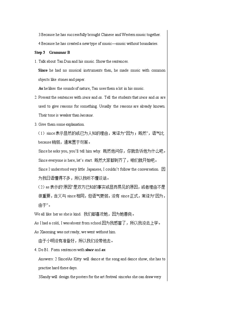 Unit 5 Art world Grammar 教案 初中英语牛津译林版九年级上册（2021年）第3页