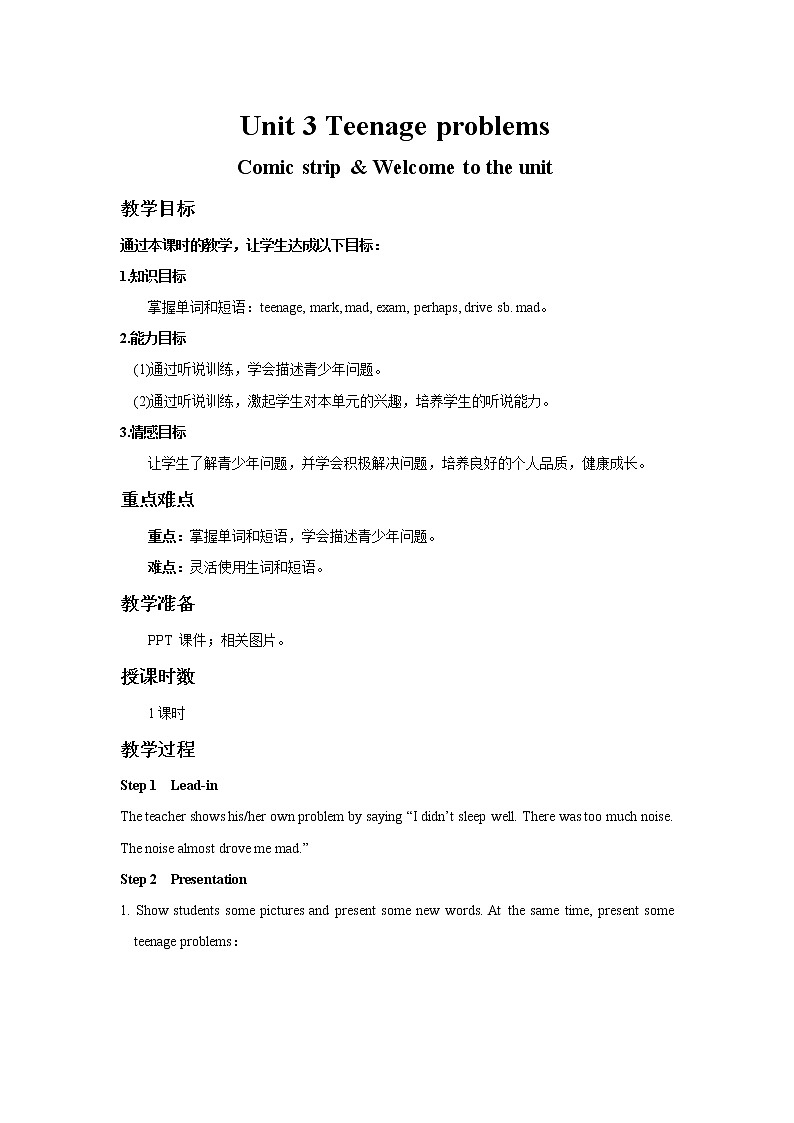 Unit 3 Teenage problems Comic strip & Welcome to the unit 教案 初中英语牛津译林版九年级上册（2021年）01
