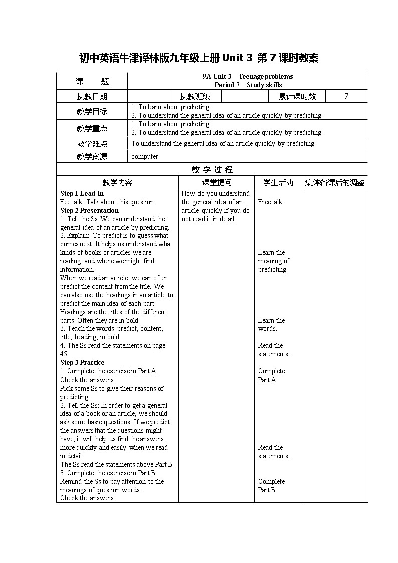 Unit 3 Teenage problems Study skills 教案 初中英语牛津译林版九年级上册（2021年）01