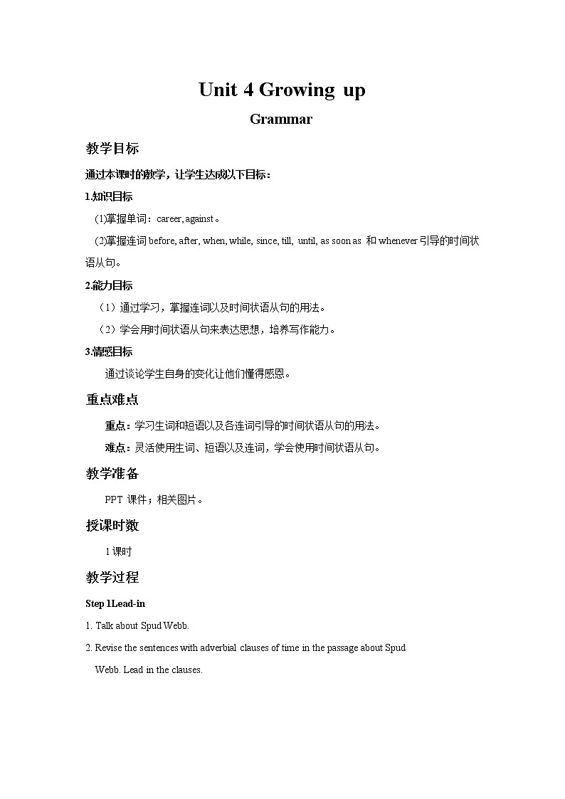 Unit 4 Growing up Grammar 教案 初中英语牛津译林版九年级上册（2021年）第1页