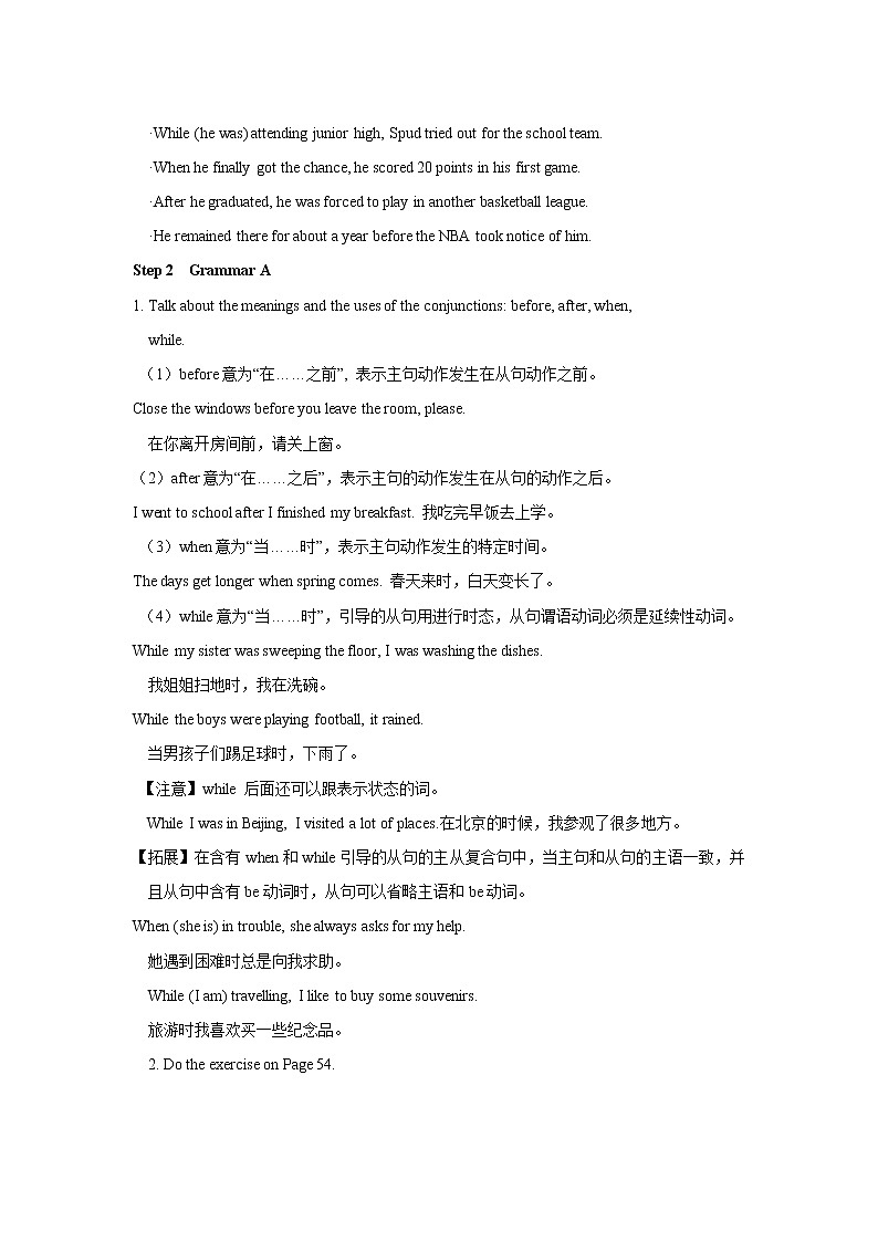 Unit 4 Growing up Grammar 教案 初中英语牛津译林版九年级上册（2021年）第2页