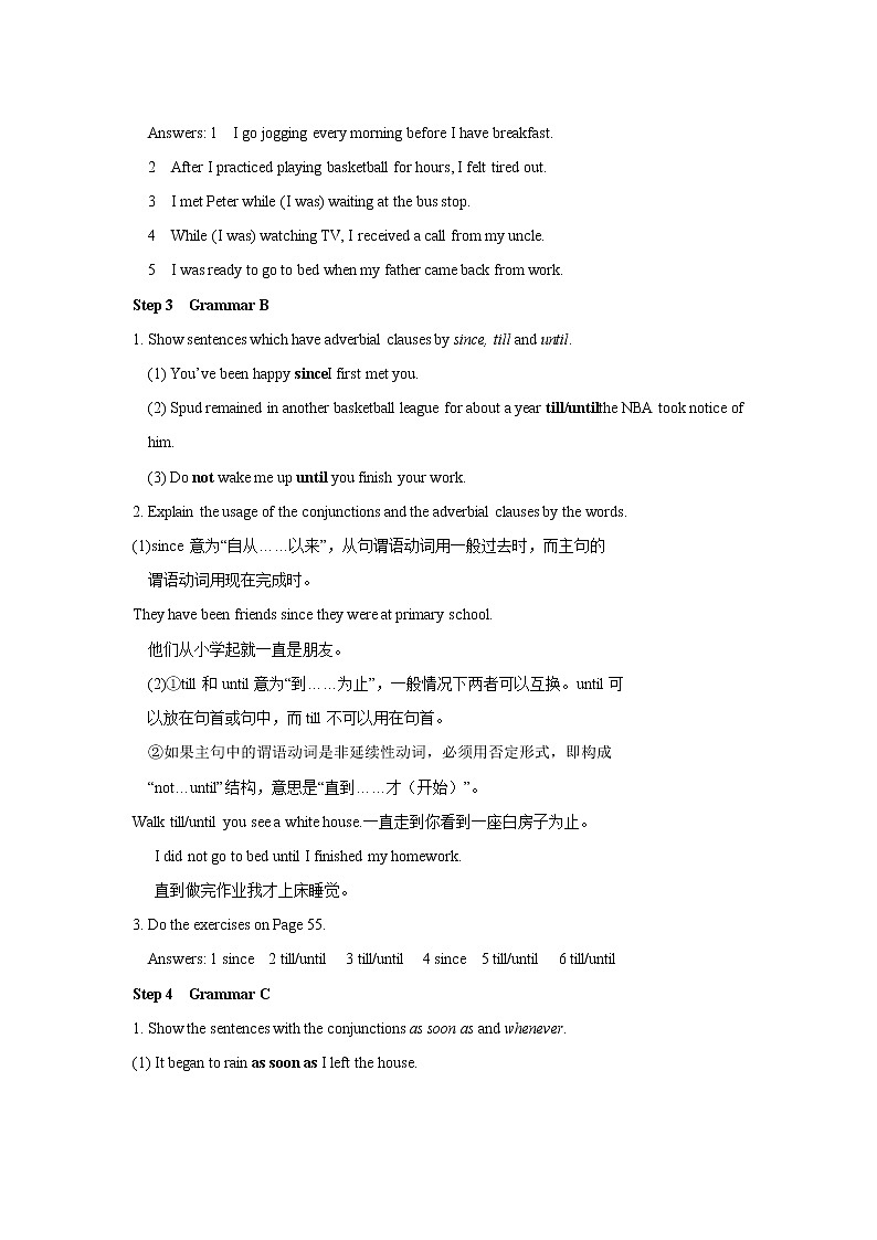 Unit 4 Growing up Grammar 教案 初中英语牛津译林版九年级上册（2021年）第3页