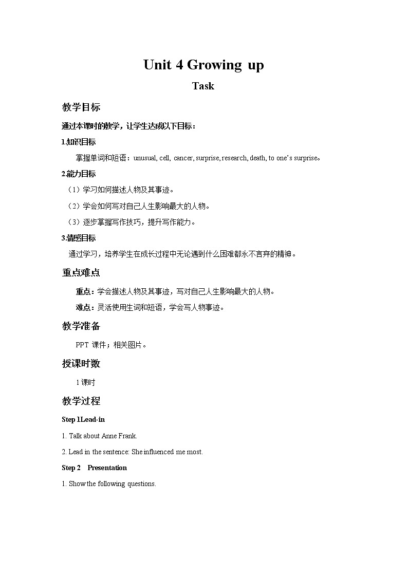 Unit 4 Growing up Task 教案 初中英语牛津译林版九年级上册（2021年）第1页