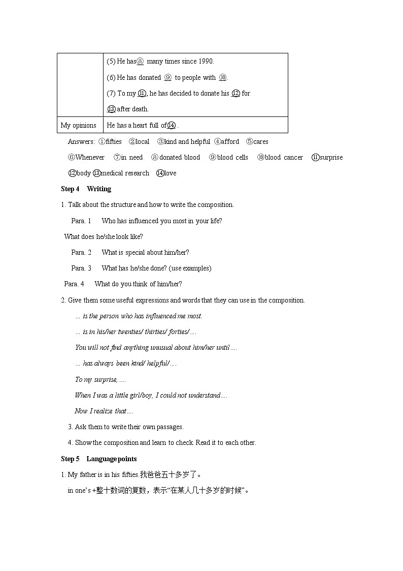 Unit 4 Growing up Task 教案 初中英语牛津译林版九年级上册（2021年）第3页