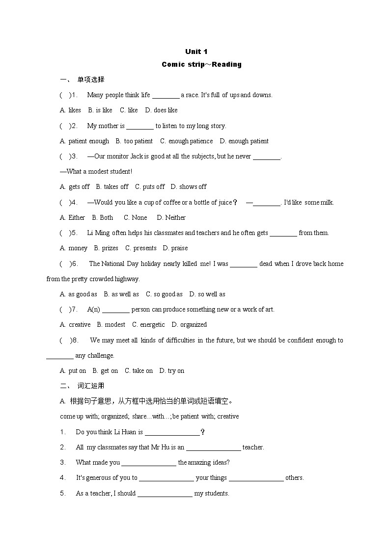 Unit 1 Comic strip～Reading习题 初中英语牛津译林版九年级上册（2021年）01