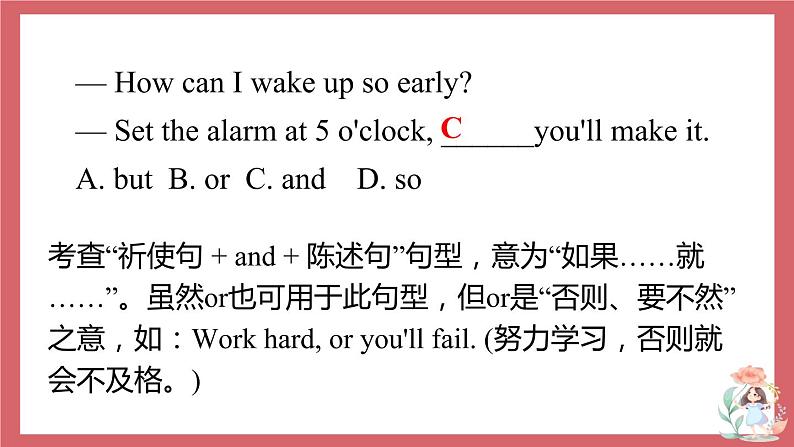 2021-2022学年初中英语九年级上册牛津译林版Unit 1 Know yourself 第3课时 Grammar课件08