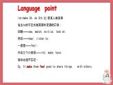 2021-2022學(xué)年初中英語九年級(jí)上冊(cè)牛津譯林版Unit 1 Know yourself 第1課時(shí)Welcome to the unit課件