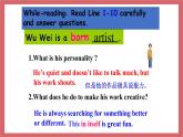 2021-2022學(xué)年初中英語九年級(jí)上冊(cè)牛津譯林版Unit 1 Know yourself 第2課時(shí) Reading課件
