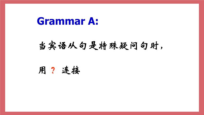 2021-2022学年初中英语九年级上册牛津译林版Unit 3 Teenage problems 第3课时 Grammar课件第2页