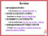 2021-2022學(xué)年初中英語九年級(jí)上冊(cè)牛津譯林版Unit 3 Teenage problems 第3課時(shí) Grammar課件