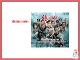 2021-2022学年初中英语九年级上册牛津译林版Unit 6 TV programmes 第1课时 Comic strip & Welcome to the unit课件