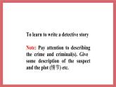 2021-2022学年初中英语九年级上册牛津译林版Unit 8 Detective stories 第5课时 task and self-assessment课件