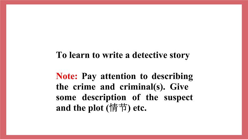 2021-2022学年初中英语九年级上册牛津译林版Unit 8 Detective stories 第5课时 task and self-assessment课件第3页