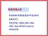 2021-2022學(xué)年初中英語九年級(jí)上冊(cè)牛津譯林版Unit 4 Growing up 第3課時(shí) Grammar課件
