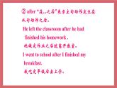 2021-2022學(xué)年初中英語九年級(jí)上冊(cè)牛津譯林版Unit 4 Growing up 第3課時(shí) Grammar課件