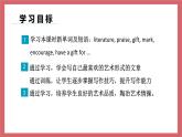 2021-2022學(xué)年初中英語九年級(jí)上冊(cè)牛津譯林版Unit 5 Art world  第5課時(shí) task and self-assessment課件