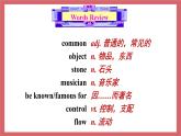 2021-2022學(xué)年初中英語九年級(jí)上冊(cè)牛津譯林版Unit 5 Art world  第2課時(shí) Reading課件