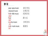 2021-2022學(xué)年初中英語(yǔ)九年級(jí)上冊(cè)牛津譯林版Unit 5 Art world  第4課時(shí) Integrated skills&study skills課件