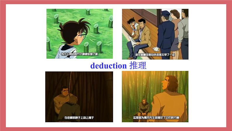 2021-2022学年初中英语九年级上册牛津译林版Unit 8 Detective stories 第1课时 Comic strip & Welcome to the unit课件07