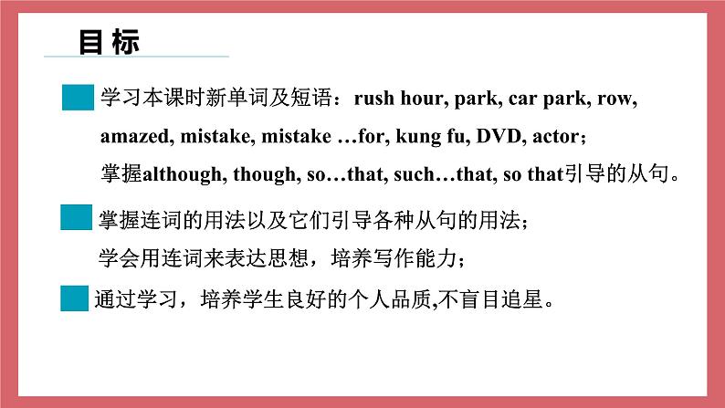 2021-2022学年初中英语九年级上册牛津译林版Unit 7 Films 第3课时 Grammar课件第2页