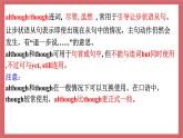 2021-2022學(xué)年初中英語九年級(jí)上冊(cè)牛津譯林版Unit 7 Films 第3課時(shí) Grammar課件