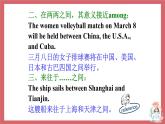 2021-2022學(xué)年初中英語九年級(jí)上冊(cè)牛津譯林版Unit 6 TV programmes 第3課時(shí) Grammar課件