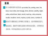 2021-2022學(xué)年初中英語九年級(jí)上冊(cè)牛津譯林版Unit 6 TV programmes 第2課時(shí) Reading課件