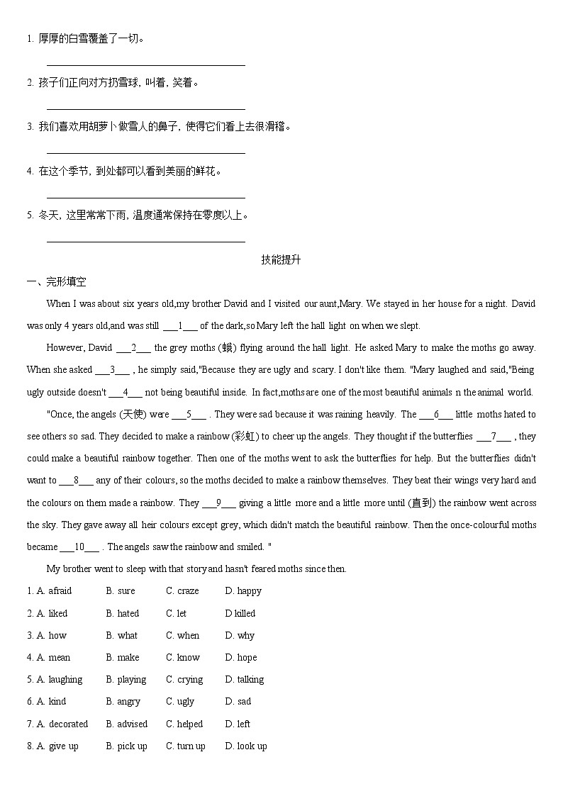 Unit 7 Seasons  Period 7 Task同步练习初中英语牛津译林版八年级上册（2021年）02