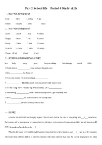 牛津译林版八年级上册Study skills同步测试题