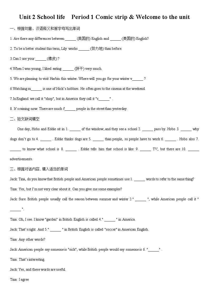 Unit 2 School life  Period 1 Comic strip & Welcome to the unit同步练习初中英语牛津译林版八年级上册（2021年）第1页