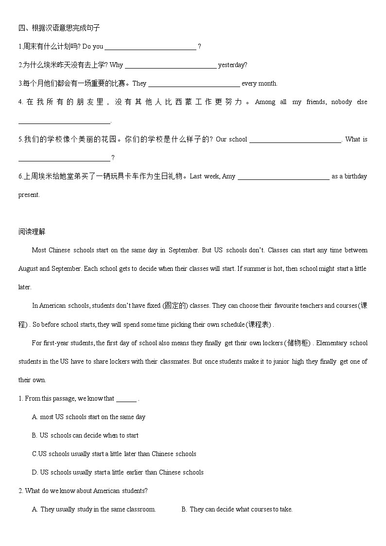 Unit 2 School life  Period 1 Comic strip & Welcome to the unit同步练习初中英语牛津译林版八年级上册（2021年）第2页