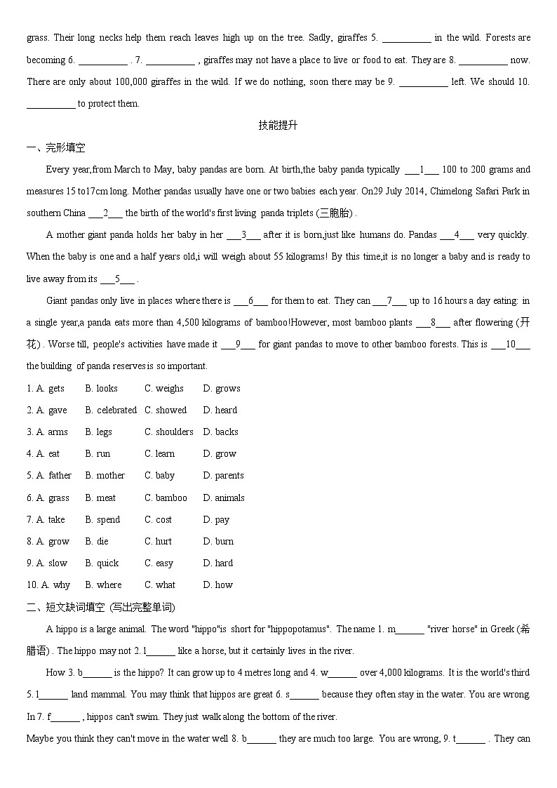 Unit 5 Wild animals  Period 2 Reading Ⅰ同步练习初中英语牛津译林版八年级上册（2021年）第2页