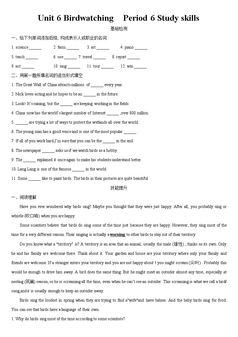Unit 6 Birdwatching  Period 6 Study skills同步练习初中英语牛津译林版八年级上册（2021年）第1页
