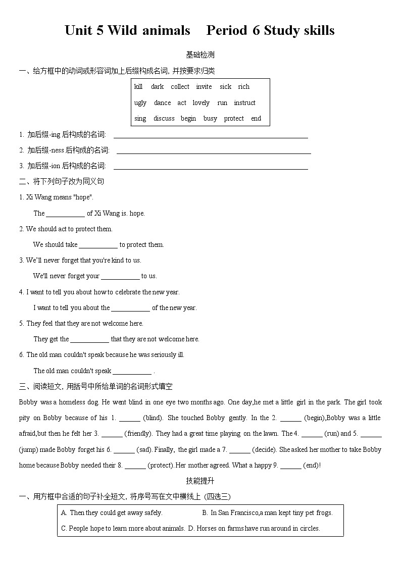 Unit 5 Wild animals  Period 6 Study skills同步练习初中英语牛津译林版八年级上册（2021年）第1页