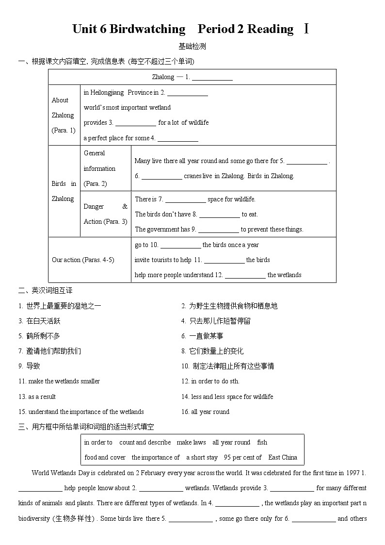 Unit 6 Birdwatching  Period 2 Reading Ⅰ同步练习初中英语牛津译林版八年级上册（2021年）01