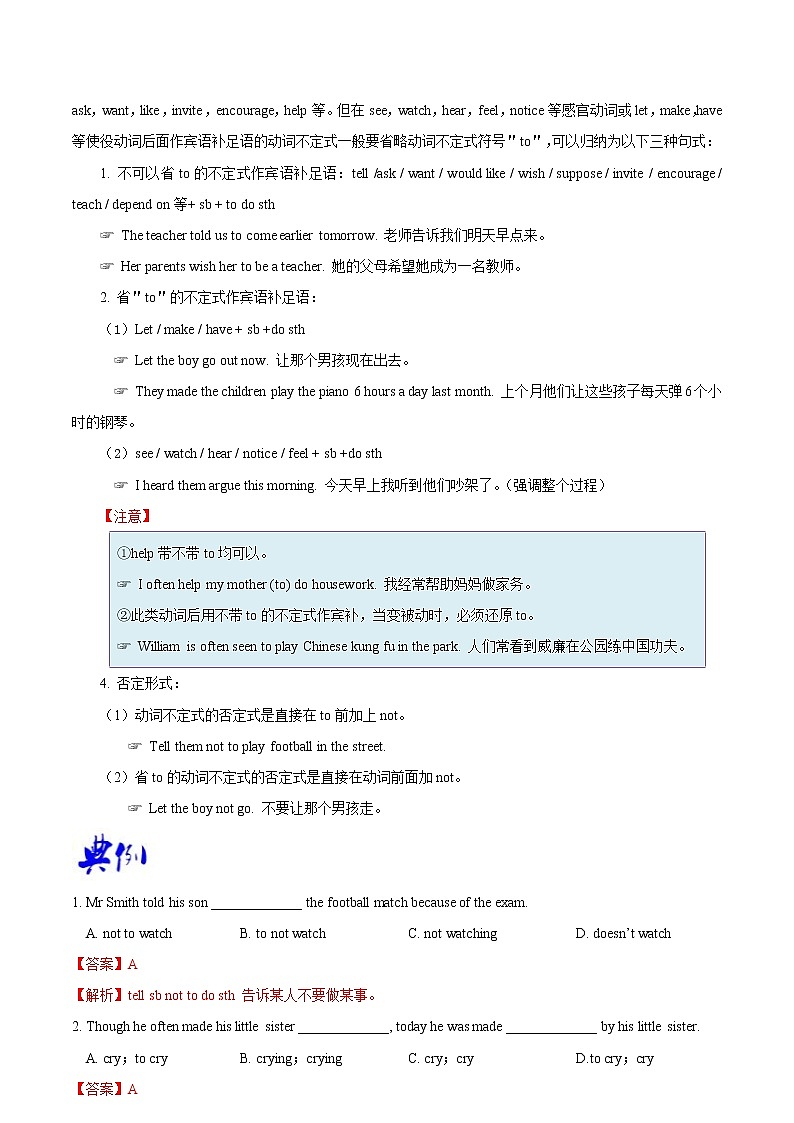 专题2.3人教版八年级下册 Unit 2  I’ll help to clean up the city parks Grammar知识点+练习题学案02