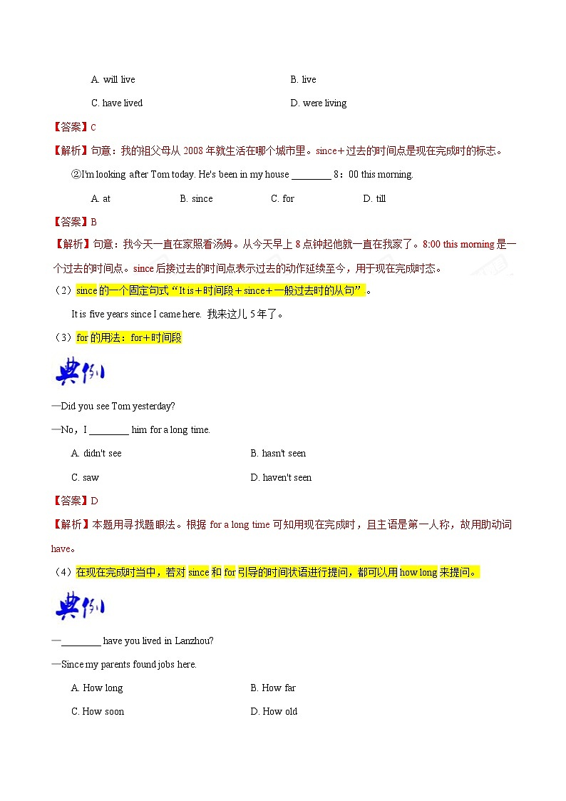专题10.3人教版八年级下册 Unit 10  I’ve had this bike for three years Grammar知识点+练习题学案02